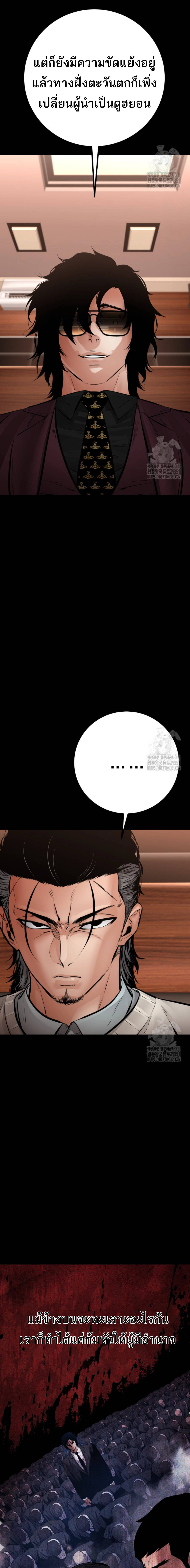 Blade of Retribution ดาบแห่งการลงทัณฑ์ ตอนที่ 29 หน้า 17