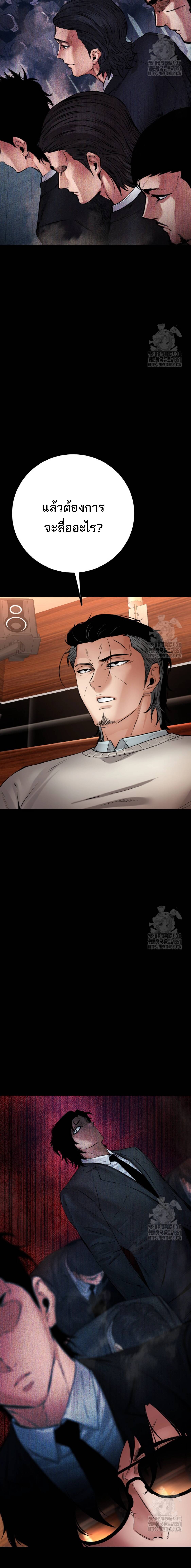 Blade of Retribution ดาบแห่งการลงทัณฑ์ ตอนที่ 29 หน้า 18
