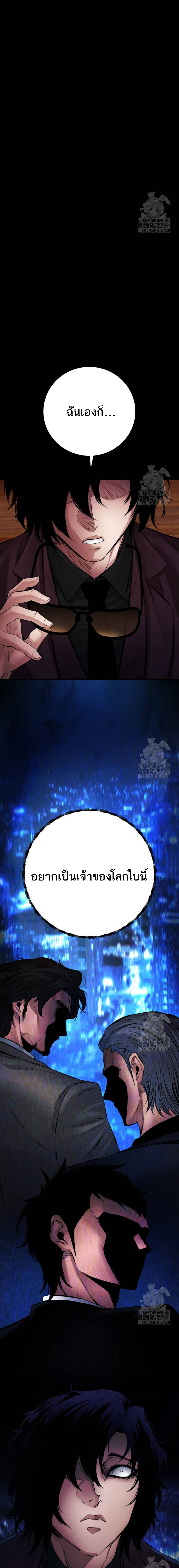 Blade of Retribution ดาบแห่งการลงทัณฑ์ ตอนที่ 29 หน้า 19