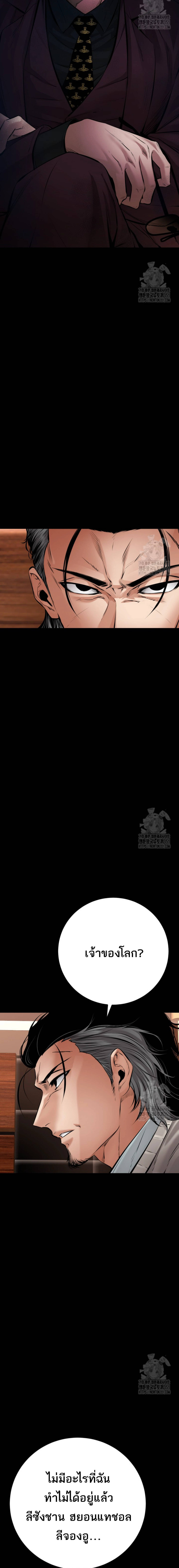 Blade of Retribution ดาบแห่งการลงทัณฑ์ ตอนที่ 29 หน้า 20