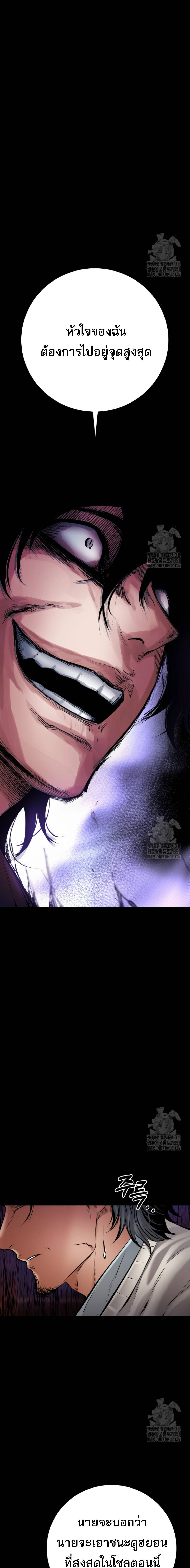 Blade of Retribution ดาบแห่งการลงทัณฑ์ ตอนที่ 29 หน้า 22