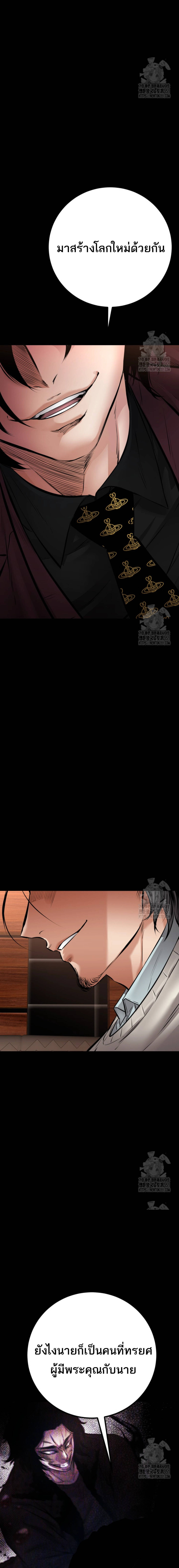 Blade of Retribution ดาบแห่งการลงทัณฑ์ ตอนที่ 29 หน้า 25