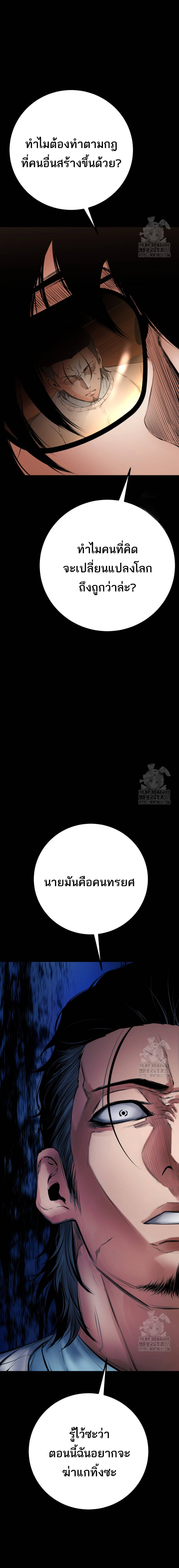 Blade of Retribution ดาบแห่งการลงทัณฑ์ ตอนที่ 29 หน้า 27
