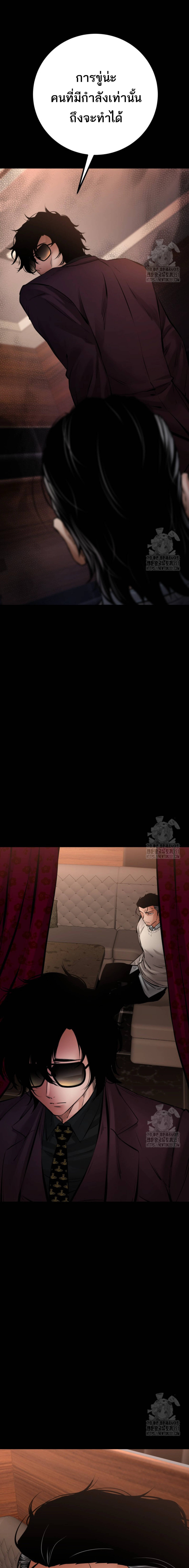 Blade of Retribution ดาบแห่งการลงทัณฑ์ ตอนที่ 29 หน้า 29