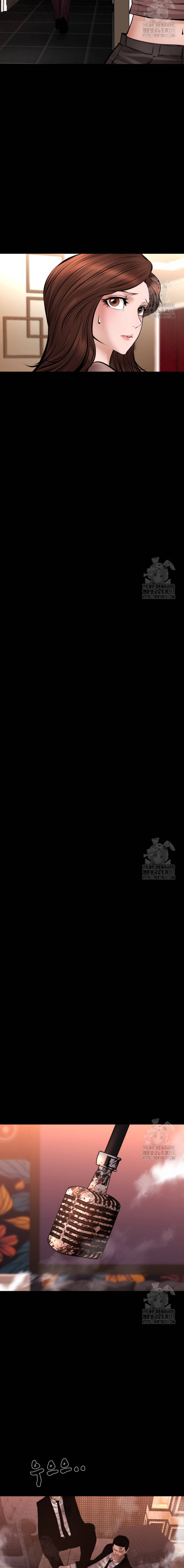 Blade of Retribution ดาบแห่งการลงทัณฑ์ ตอนที่ 29 หน้า 32