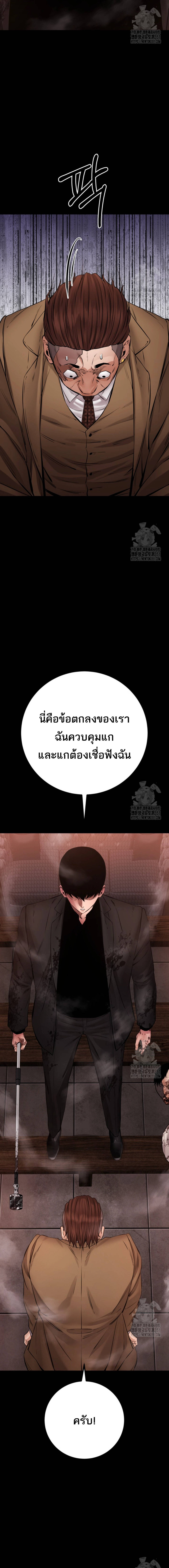 Blade of Retribution ดาบแห่งการลงทัณฑ์ ตอนที่ 29 หน้า 35