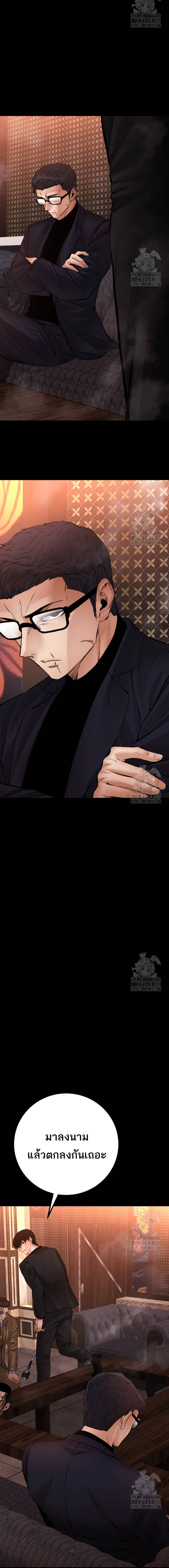 Blade of Retribution ดาบแห่งการลงทัณฑ์ ตอนที่ 29 หน้า 36