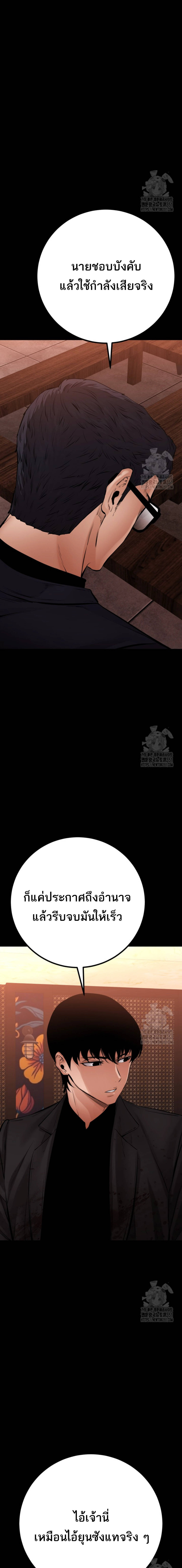 Blade of Retribution ดาบแห่งการลงทัณฑ์ ตอนที่ 29 หน้า 37