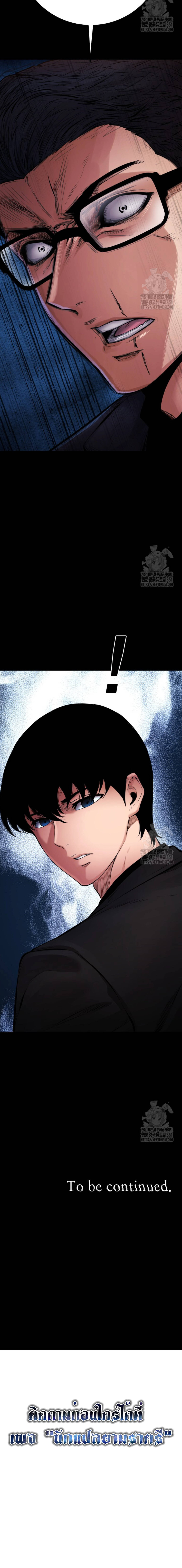 Blade of Retribution ดาบแห่งการลงทัณฑ์ ตอนที่ 29 หน้า 38