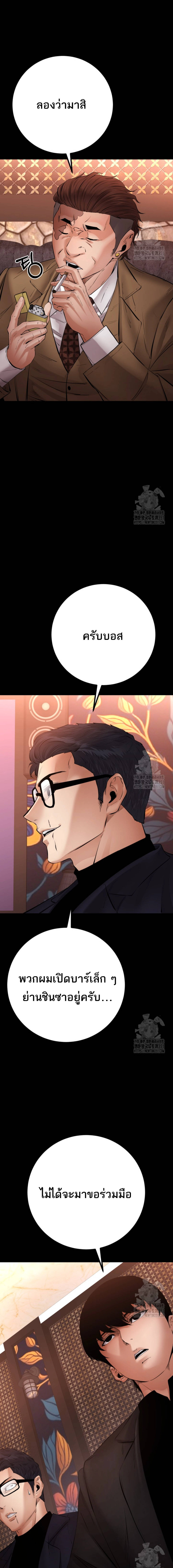 Blade of Retribution ดาบแห่งการลงทัณฑ์ ตอนที่ 29 หน้า 4