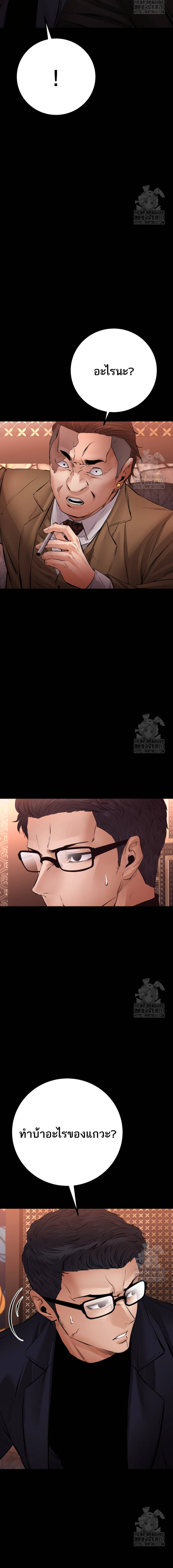 Blade of Retribution ดาบแห่งการลงทัณฑ์ ตอนที่ 29 หน้า 5