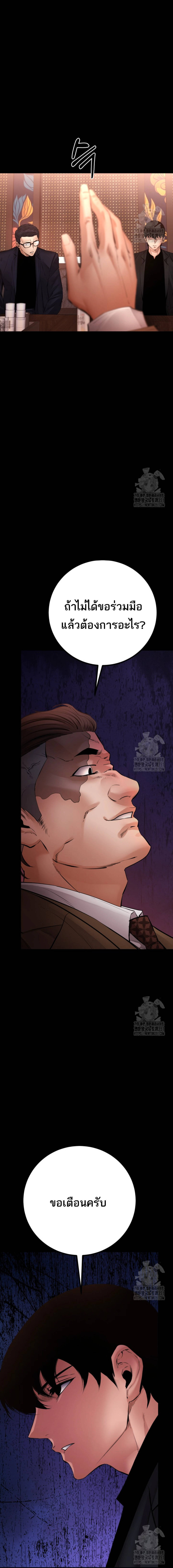 Blade of Retribution ดาบแห่งการลงทัณฑ์ ตอนที่ 29 หน้า 6