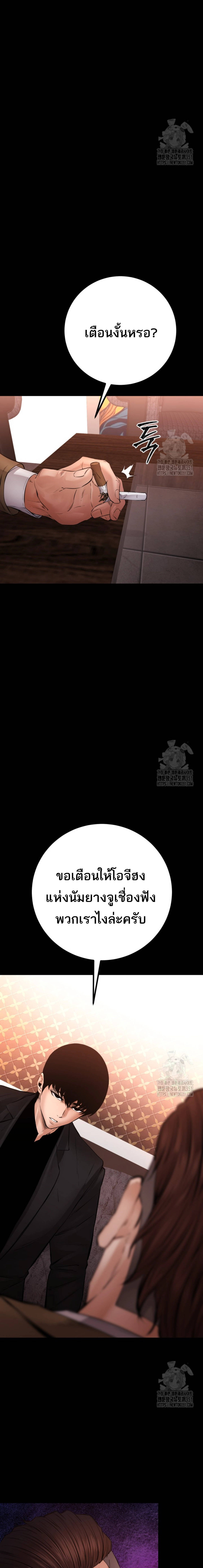 Blade of Retribution ดาบแห่งการลงทัณฑ์ ตอนที่ 29 หน้า 7