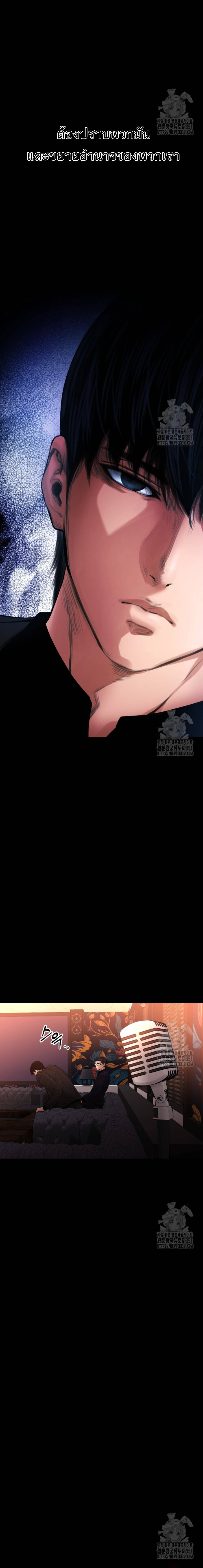 Blade of Retribution ดาบแห่งการลงทัณฑ์ ตอนที่ 29 หน้า 9