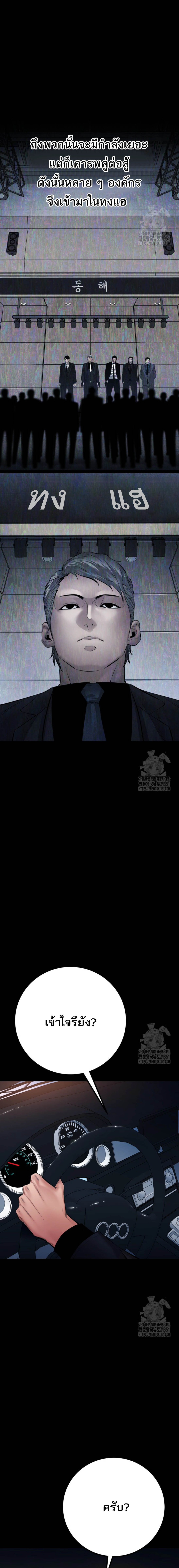 Blade of Retribution ดาบแห่งการลงทัณฑ์ ตอนที่ 30 หน้า 10