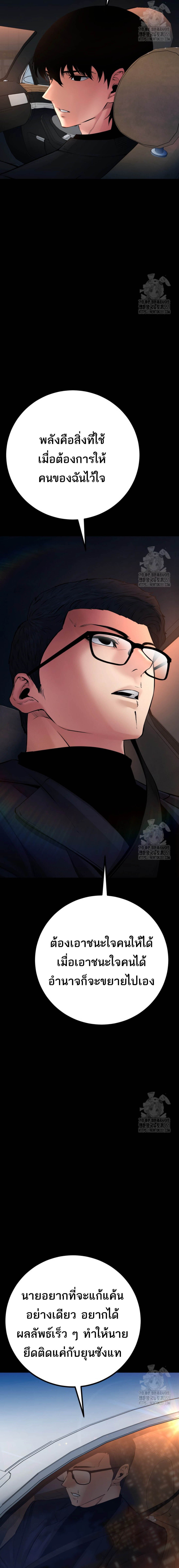 Blade of Retribution ดาบแห่งการลงทัณฑ์ ตอนที่ 30 หน้า 11