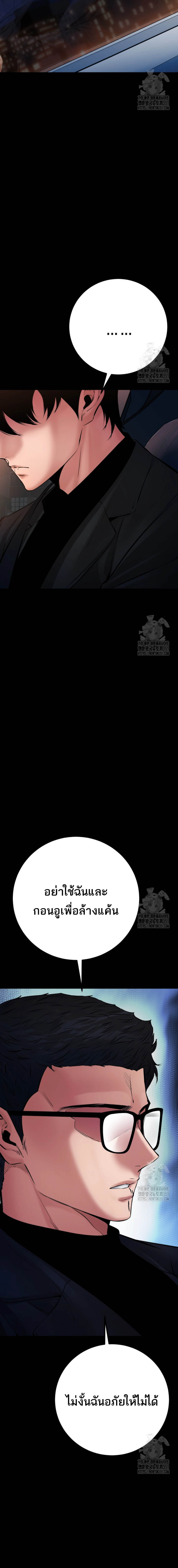 Blade of Retribution ดาบแห่งการลงทัณฑ์ ตอนที่ 30 หน้า 12
