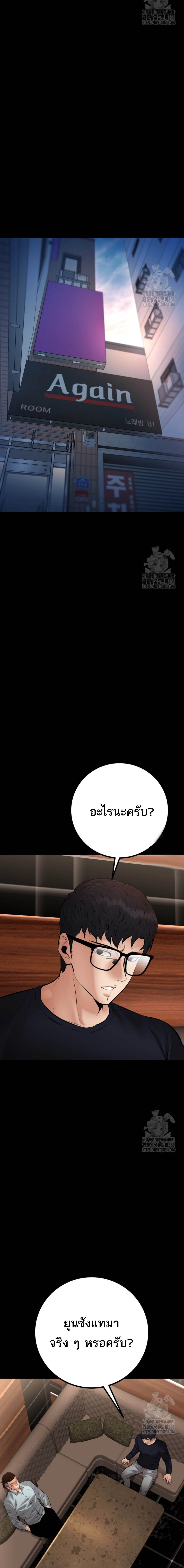 Blade of Retribution ดาบแห่งการลงทัณฑ์ ตอนที่ 30 หน้า 14