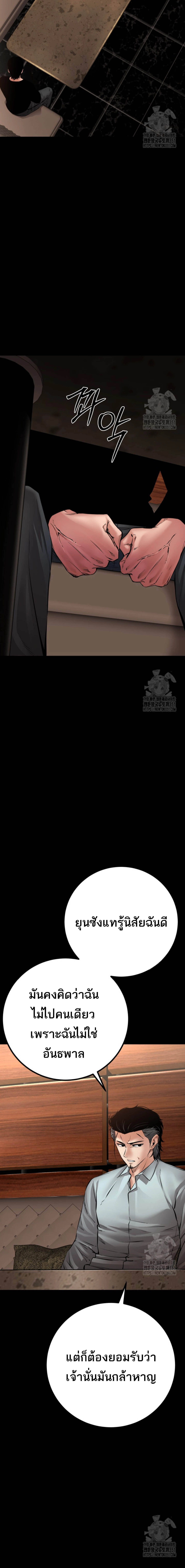 Blade of Retribution ดาบแห่งการลงทัณฑ์ ตอนที่ 30 หน้า 15