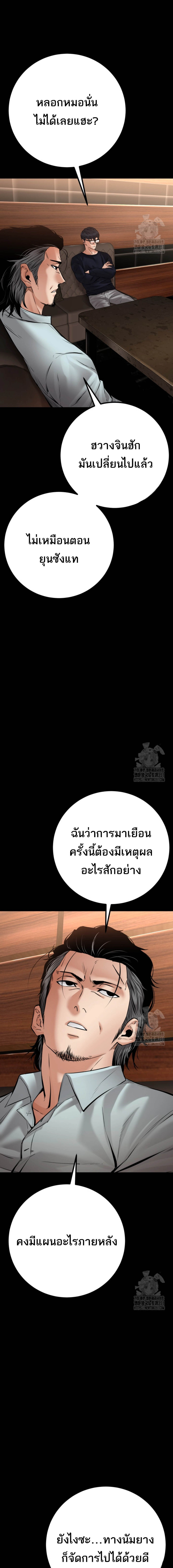 Blade of Retribution ดาบแห่งการลงทัณฑ์ ตอนที่ 30 หน้า 16