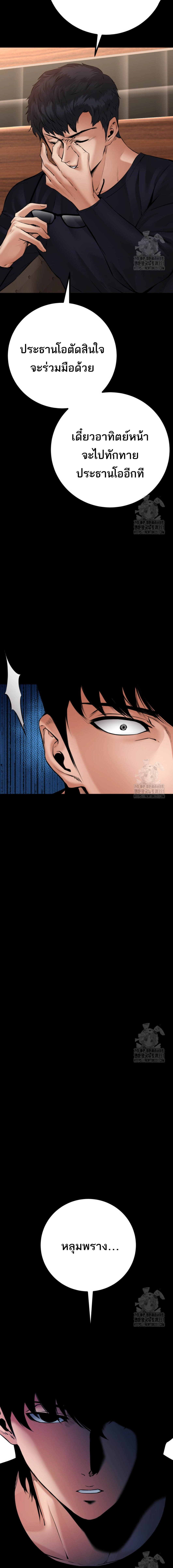 Blade of Retribution ดาบแห่งการลงทัณฑ์ ตอนที่ 30 หน้า 17