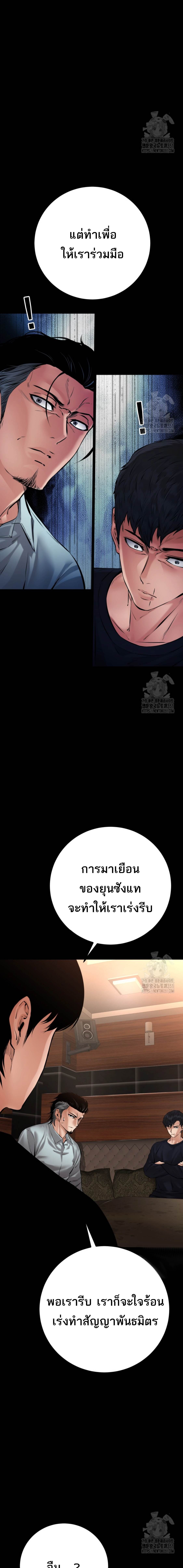 Blade of Retribution ดาบแห่งการลงทัณฑ์ ตอนที่ 30 หน้า 20