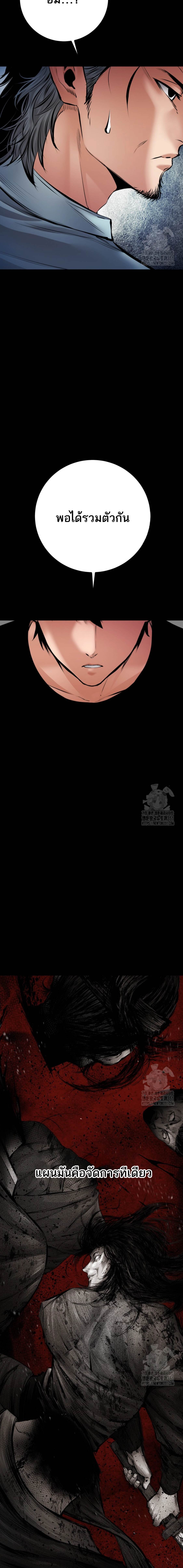 Blade of Retribution ดาบแห่งการลงทัณฑ์ ตอนที่ 30 หน้า 21