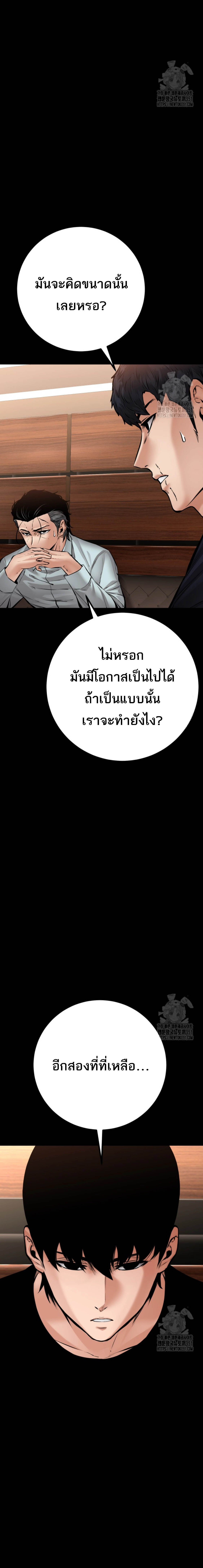 Blade of Retribution ดาบแห่งการลงทัณฑ์ ตอนที่ 30 หน้า 22