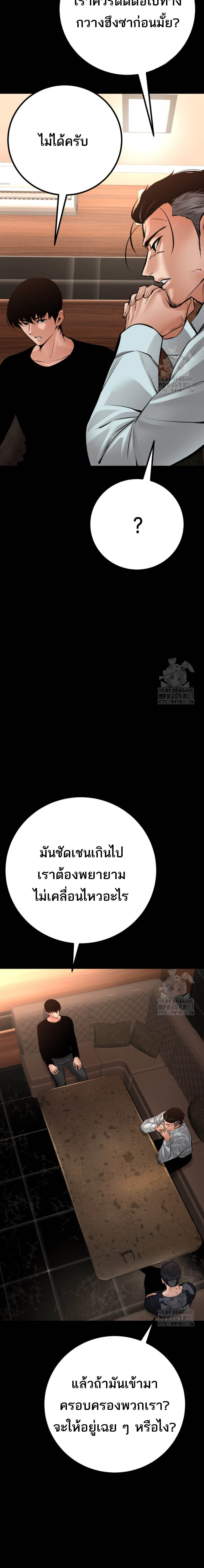 Blade of Retribution ดาบแห่งการลงทัณฑ์ ตอนที่ 30 หน้า 24