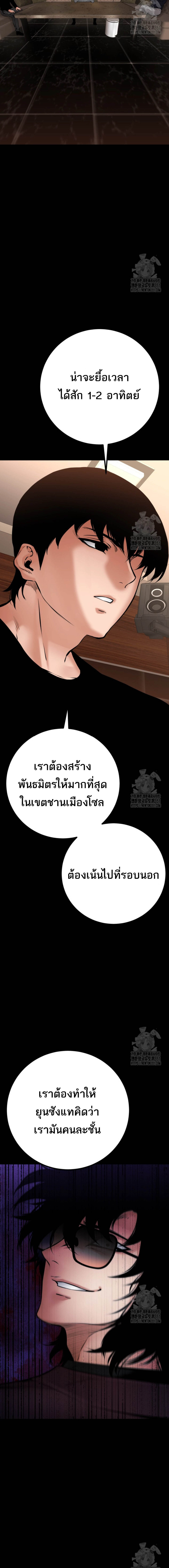 Blade of Retribution ดาบแห่งการลงทัณฑ์ ตอนที่ 30 หน้า 26