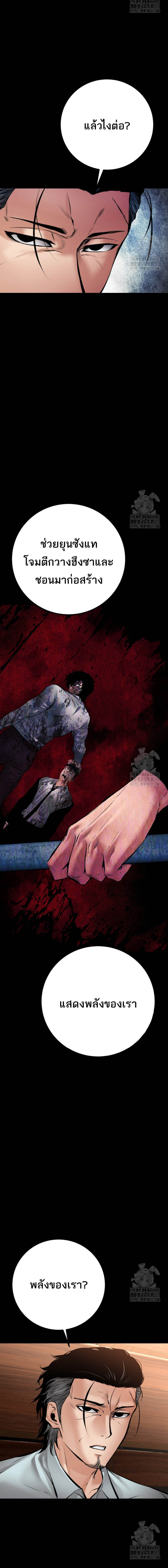 Blade of Retribution ดาบแห่งการลงทัณฑ์ ตอนที่ 30 หน้า 27