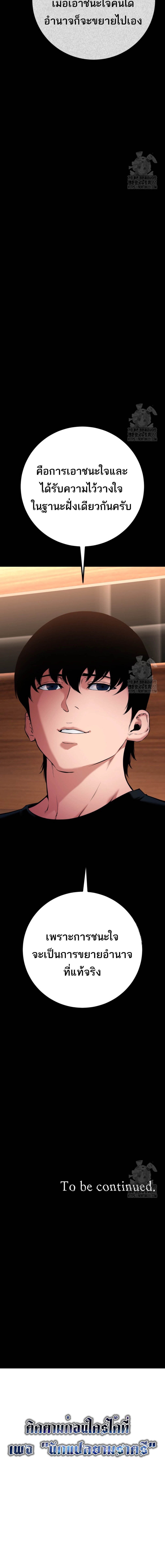 Blade of Retribution ดาบแห่งการลงทัณฑ์ ตอนที่ 30 หน้า 29