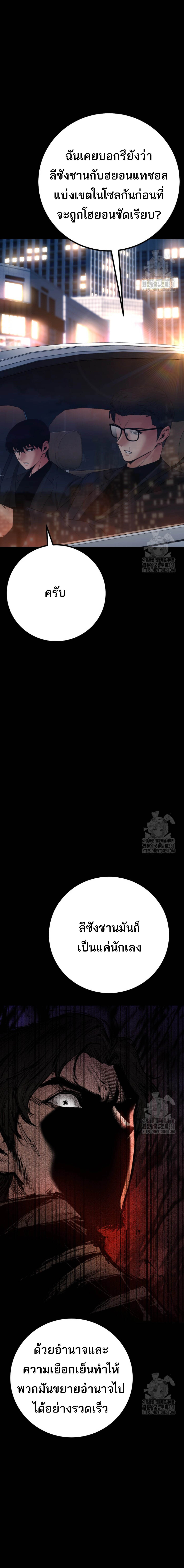 Blade of Retribution ดาบแห่งการลงทัณฑ์ ตอนที่ 30 หน้า 4