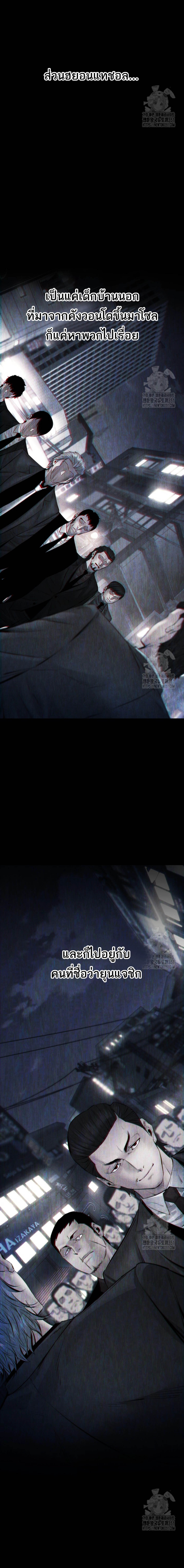 Blade of Retribution ดาบแห่งการลงทัณฑ์ ตอนที่ 30 หน้า 5