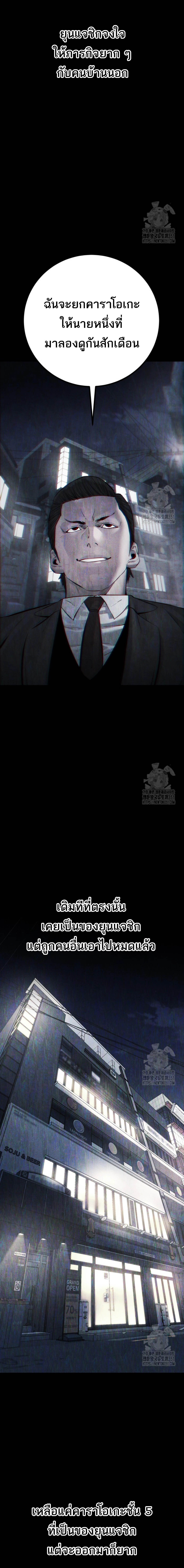 Blade of Retribution ดาบแห่งการลงทัณฑ์ ตอนที่ 30 หน้า 6