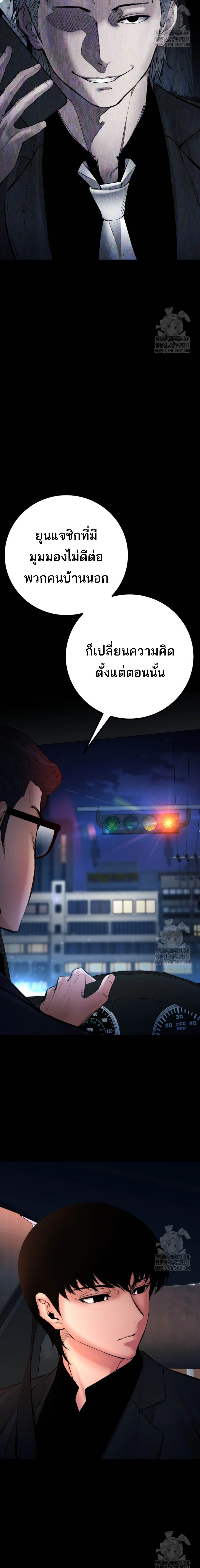 Blade of Retribution ดาบแห่งการลงทัณฑ์ ตอนที่ 30 หน้า 8