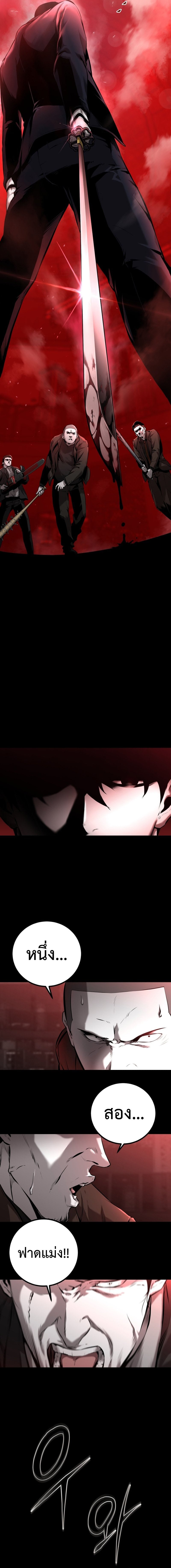 Blade of Retribution ดาบแห่งการลงทัณฑ์ ตอนที่ 1 หน้า 11