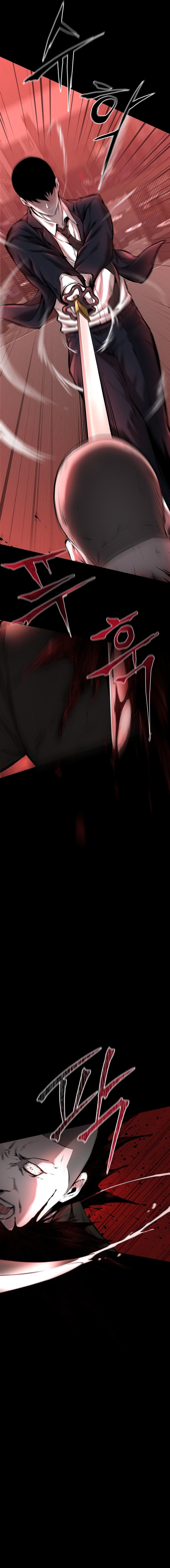 Blade of Retribution ดาบแห่งการลงทัณฑ์ ตอนที่ 1 หน้า 13