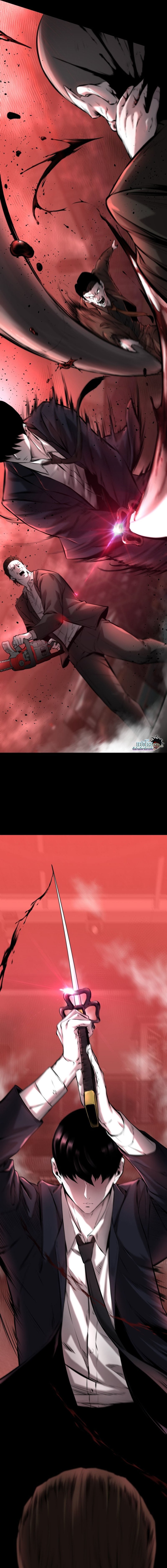 Blade of Retribution ดาบแห่งการลงทัณฑ์ ตอนที่ 1 หน้า 14