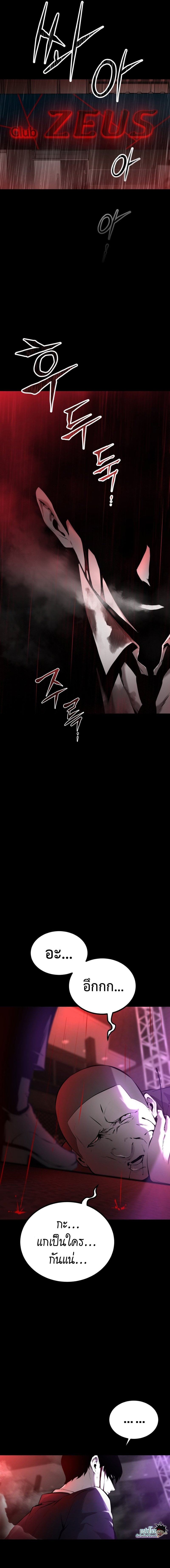 Blade of Retribution ดาบแห่งการลงทัณฑ์ ตอนที่ 1 หน้า 19