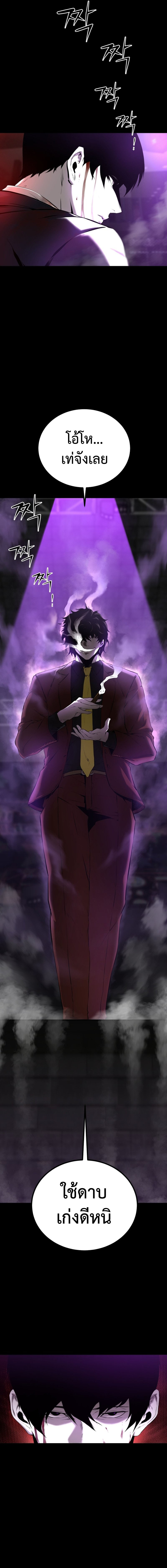 Blade of Retribution ดาบแห่งการลงทัณฑ์ ตอนที่ 1 หน้า 20