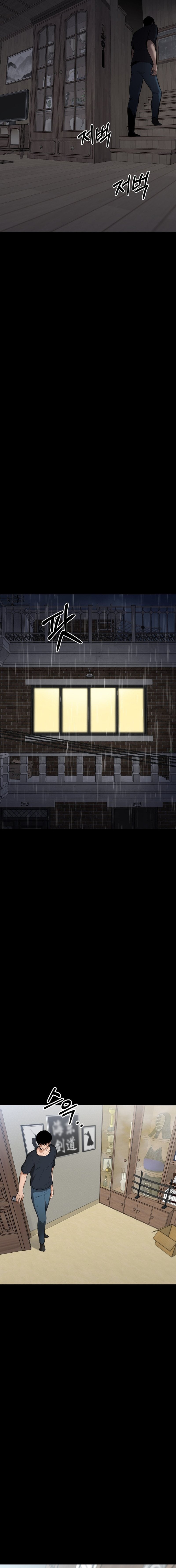 Blade of Retribution ดาบแห่งการลงทัณฑ์ ตอนที่ 1 หน้า 26