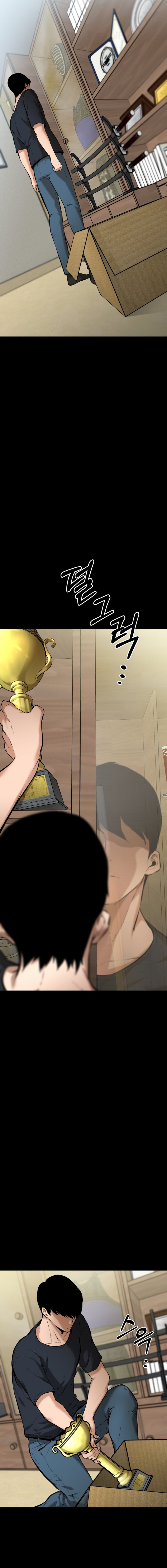 Blade of Retribution ดาบแห่งการลงทัณฑ์ ตอนที่ 1 หน้า 27