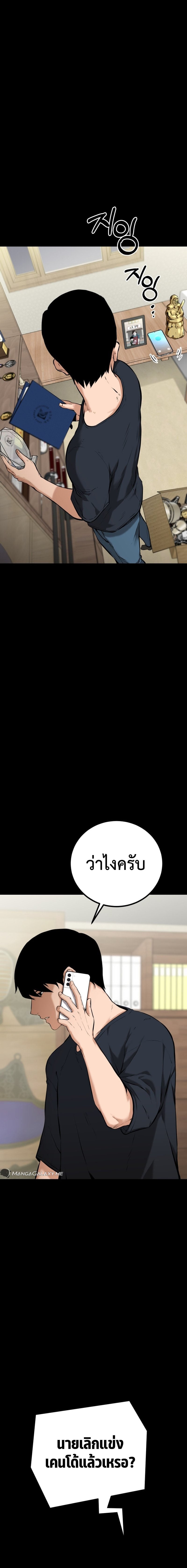 Blade of Retribution ดาบแห่งการลงทัณฑ์ ตอนที่ 1 หน้า 28