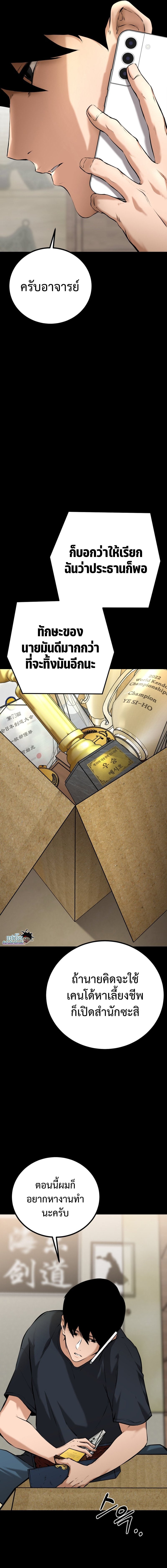Blade of Retribution ดาบแห่งการลงทัณฑ์ ตอนที่ 1 หน้า 29