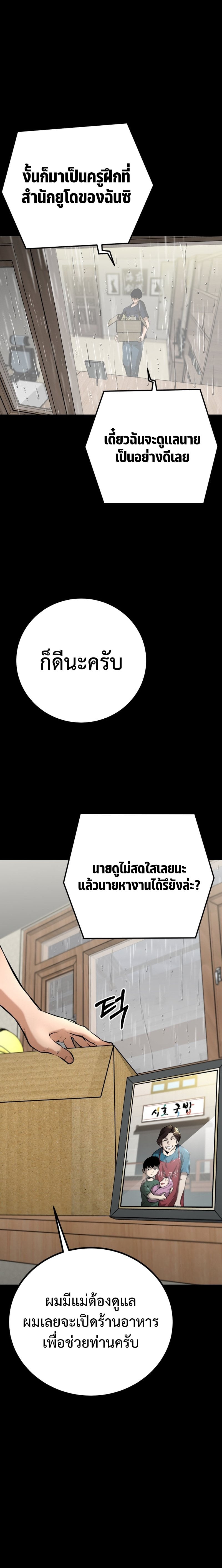 Blade of Retribution ดาบแห่งการลงทัณฑ์ ตอนที่ 1 หน้า 30