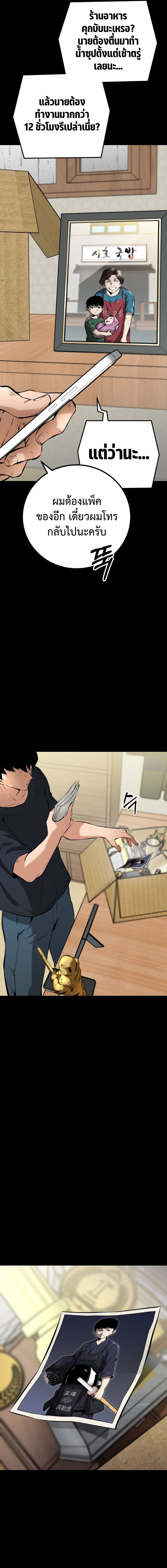 Blade of Retribution ดาบแห่งการลงทัณฑ์ ตอนที่ 1 หน้า 31