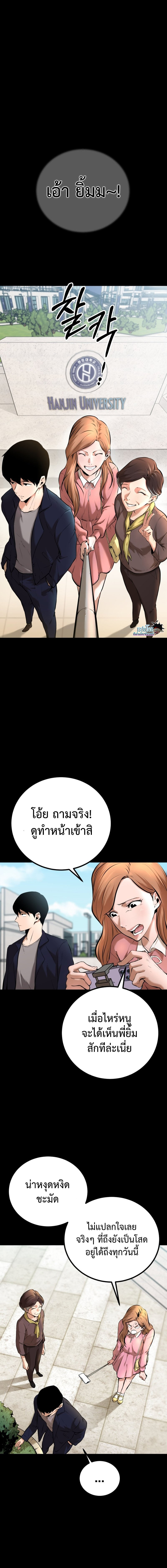 Blade of Retribution ดาบแห่งการลงทัณฑ์ ตอนที่ 1 หน้า 34