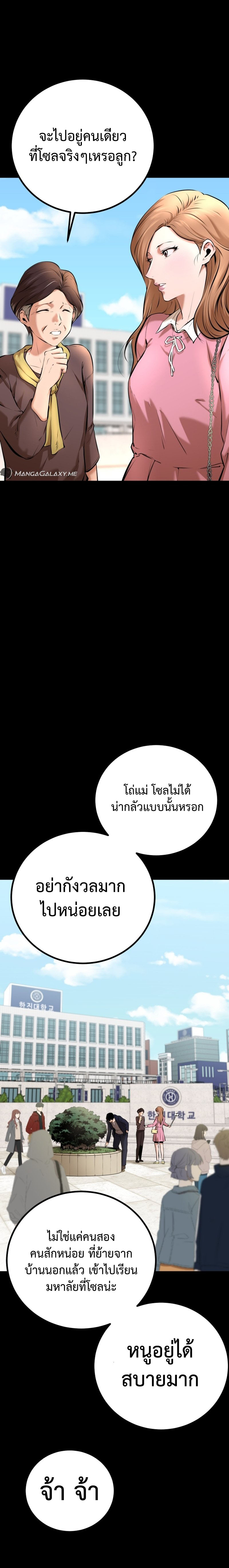 Blade of Retribution ดาบแห่งการลงทัณฑ์ ตอนที่ 1 หน้า 35