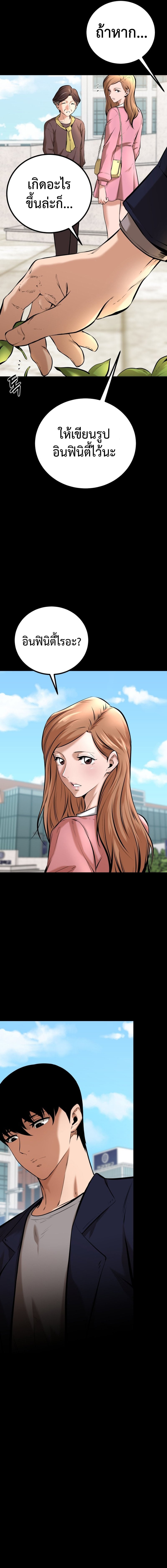 Blade of Retribution ดาบแห่งการลงทัณฑ์ ตอนที่ 1 หน้า 36